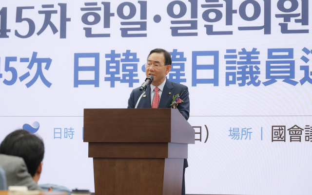 16일 여의도 국회 의원회관에서 열린 제 45차 한일·일한의원연맹 합동총회에서 주호영 한일의련 회장(국회부의장)이 인사말을 하고 있다. 한일의련 제공