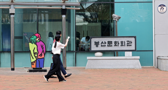봉산문화회관 신임 관장 임용 중단…서구의회, 진상조사