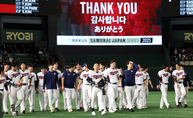 16일 일본 도쿄돔에서 열린 2025 K-베이스볼 시리즈 한국과 일본의 평가전. 7대7 무승부를 기록한 대표팀 선수들이 팬들에게 인사한 뒤 경기장을 빠져나가고 있다. 연합뉴스