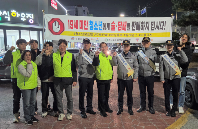 김천경찰서는 수능 이후 약 1주일간을 학교전담경찰관 특별 활동기간으로 정하고 김천시청, YMCA와 함께 청소년 비행․범죄예방 순찰 및 유해환경 점검을 한다. 김천경찰서 제공