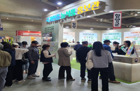 창원으로 「국가인증 농식품 홍보관」 보러오세요