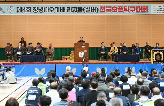 성낙인 창녕군수가 제4회 따오기배 전국 라지볼(실버)탁구대회에서 축사를 하고 있다.