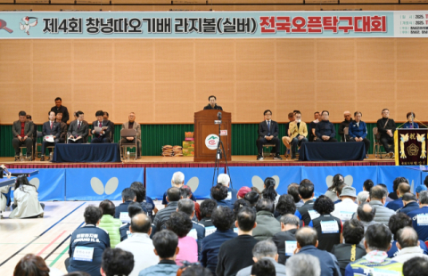 창녕군, 제4회 창녕따오기배 라지볼(실버) 전국오픈탁구대회 성료