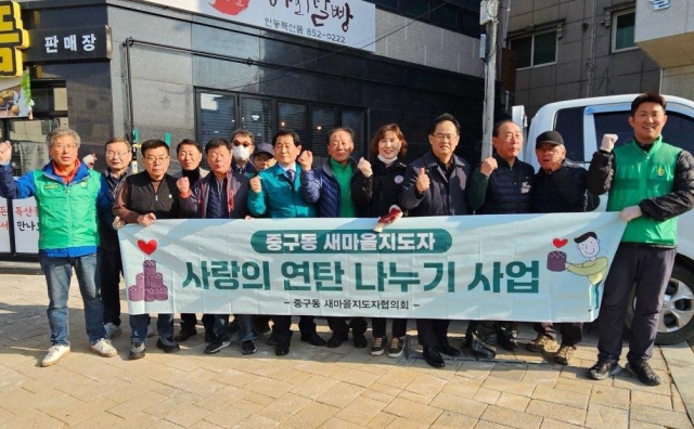 안동시는 11월 14일 새마을지도자안동시협의회를 비롯한 각 읍면동 새마을지도자협의회가 함께 