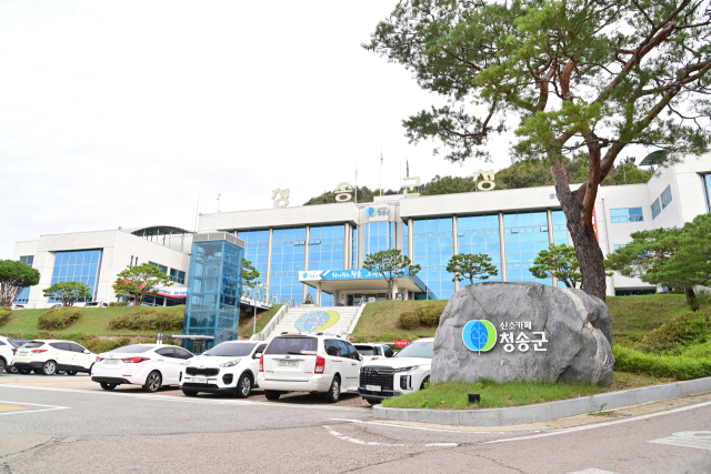 청송군 전경. 청송군 제공