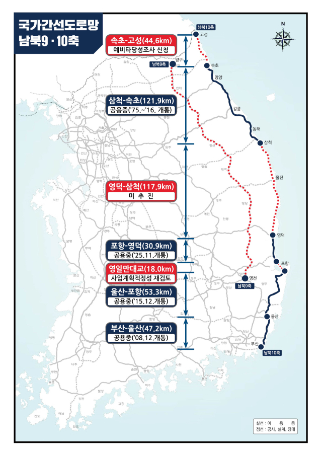 남북10축 고속도로 연결지도. 박형수 의원실 제공