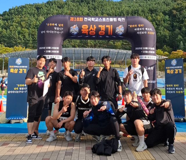 대구 상서고, '제18회 전국학교스포츠클럽 축전' 육상 남고부 1위 쾌거