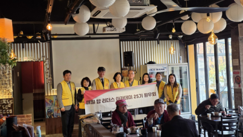 매탑 25기, 무료 급식 봉사활동 