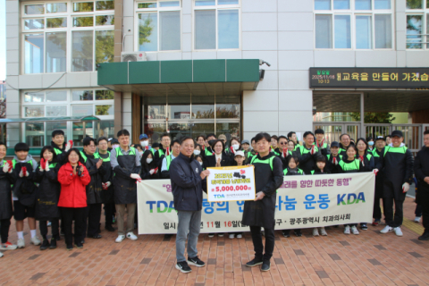 대구·광주 치과의사회, 연탄 나눔으로 상생 메시지 전해