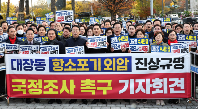 국민의힘 장동혁 대표와 송언석 원내대표 등 의원들이 17일 서울 용산구 대통령실 앞에서 열린 