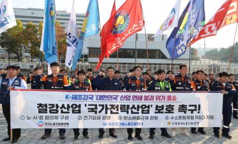 팩트시트서 빠진 'K-철강'…국회 차원 대응 마련 속도내야