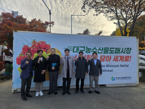 대구농수산물도매시장, 'CA 컨테이너' 타고… 3자 MOU로 수출 첫발
