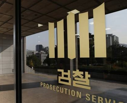 대구지점 경주지청.