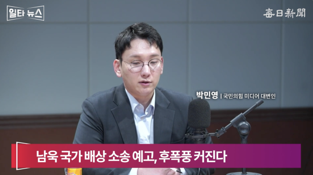 박민영 국민의힘 미디어대변인. 매일신문 유튜브 