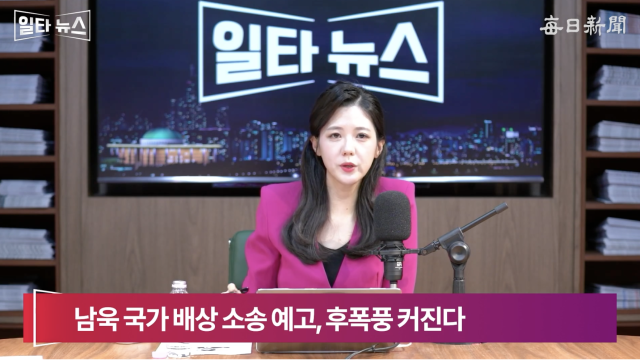 진행자 조정연 아나운서. 매일신문 유튜브 