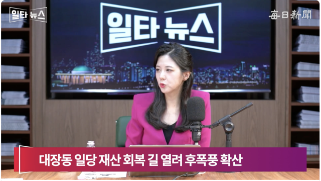 진행자 조정연 아나운서. 매일신문 유튜브 
