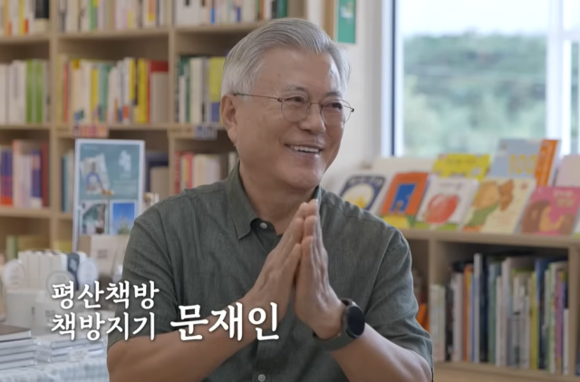 문재인 전 대통령 '유튜버' 데뷔…'김어준 방송국'서 제작