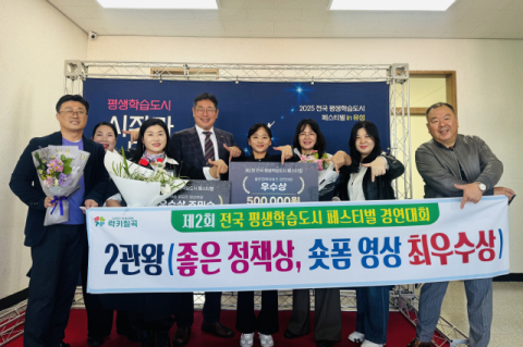 경북 칠곡군…제2회 전국 평생학습도시 페스티벌 2관왕