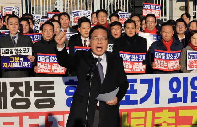 野, 법무부서 항소 포기 규탄…