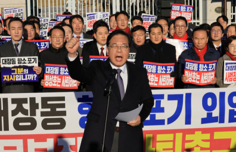 국힘, 법무부서 대장동 항소포기 규탄…