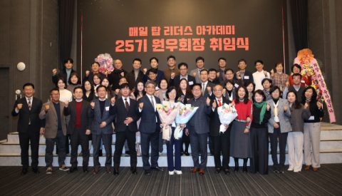 이순정 매탑 25기 초대 회장 