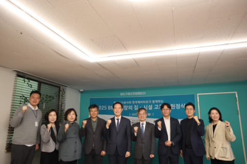 부산도시공사, 'BMC 희망의 집·시설 고치기' 헌정식 열어
