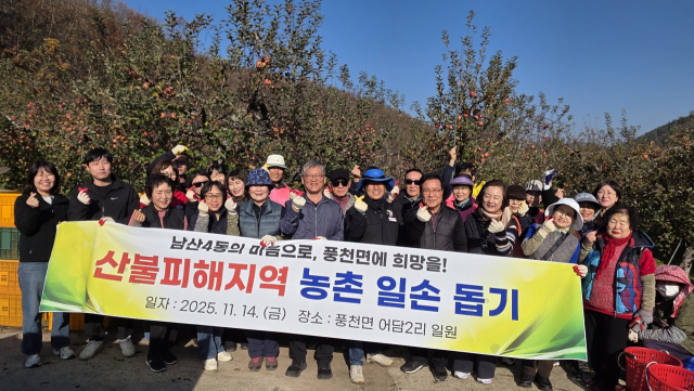 대구지역 동 단위 주민들이 안동의 자매결연 지역을 찾아 농촌일손돕기를 통해 우호교류 도농상생을 이어가고 있다. 안동시 제공