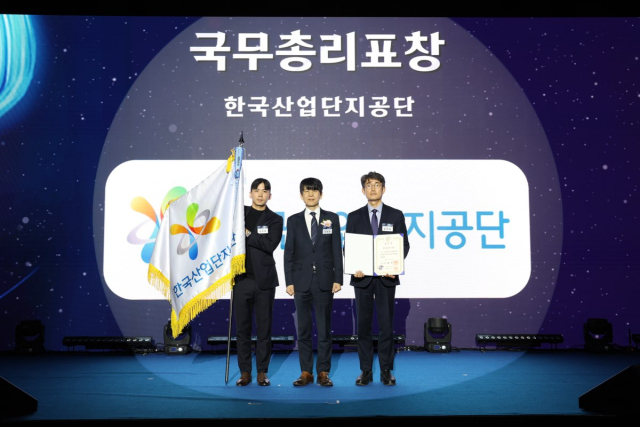 한국산업단지공단, '2025 한국에너지대상' 국무총리·장관상 동시 수상 