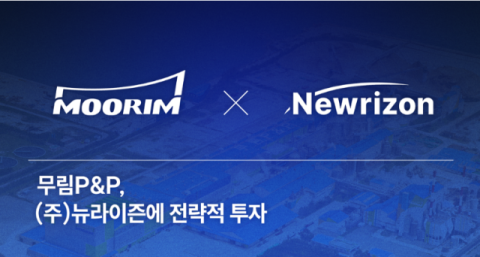 무림피앤피, '탈 플라스틱 필터' 뉴라이즌에 전략적 투자