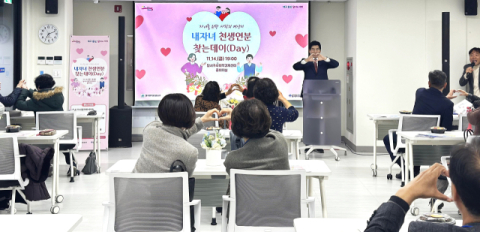 달서구,  결혼적령기 자녀 위한 '내 자녀 천생연분 찾는데이'개최
