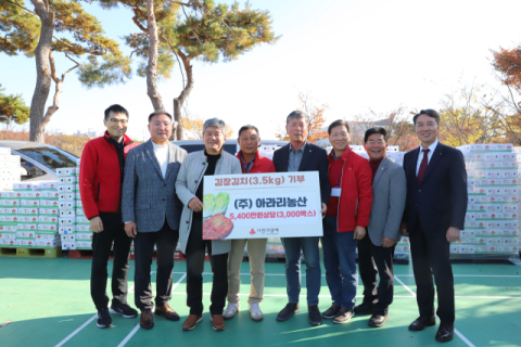 ㈜아라리농산, 5천4백만원 상당 김장김치 기부