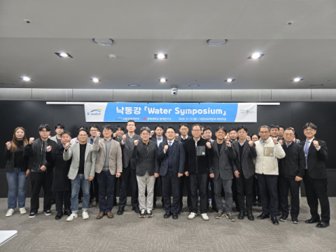 한국수자원공사 낙동강유역본부, AI 기반 물관리 혁신 논의 위한 '워터 심포지엄' 개최