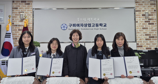 제6회 뉴스읽기·뉴스일기 공모전에서 수상한 구미여상 학생들이 박혜옥(가운데) 교장과 기념촬영을 하고 있다. 구미여상 제공