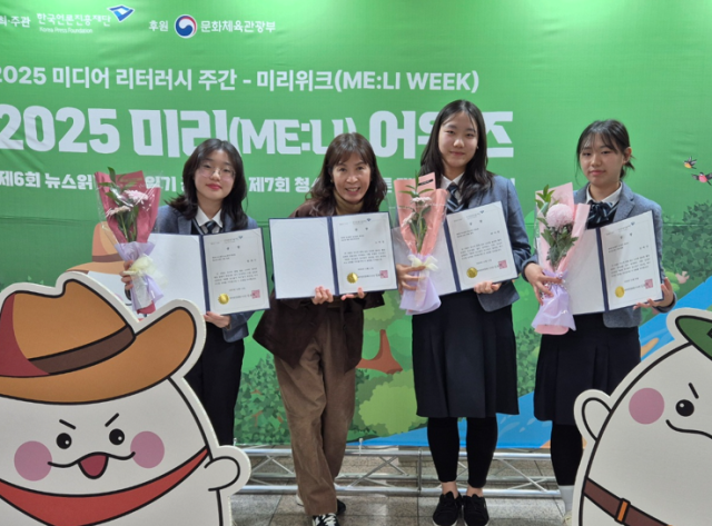 제6회 뉴스읽기·뉴스일기 공모전에서 수상한 구미여상 학생과 교사가 기념촬영을 하고 있다. 구미여상 제공