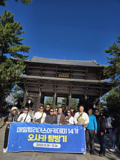 매탑 14기, 2박 3일 일본 문화 탐방 