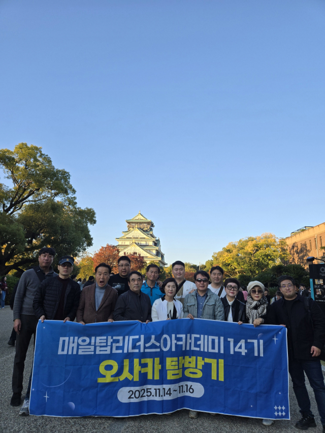 매탑 14기가 16일 일본 오사카성에서 기념촬영을 하고 있다.