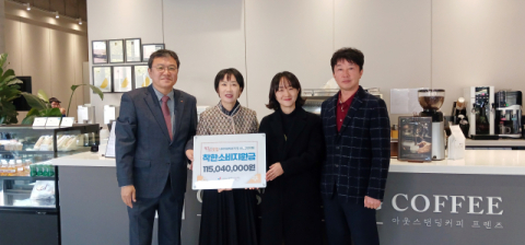 2025 함께하는마음재단 '향기담은 찻집',