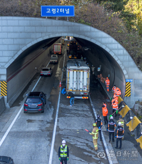 [포토뉴스] 중부내륙고속도로 양평방향 고령2터널 내 화재
