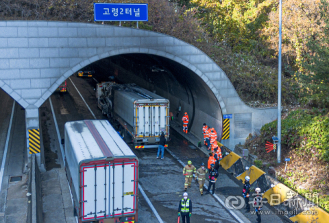 중부내륙고속도로 고령2터널 3중 추돌 사고···1명 사망, 일대 통행 차단