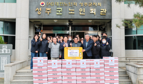 한돈협회 성주군지부, 노인회에 돼지고기 기탁