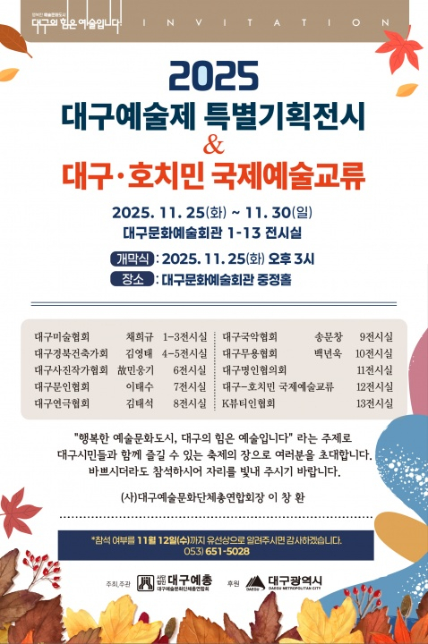 대구문화예술회관