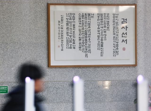 검찰의 대장동 개발 비리사건 항소 포기와 관련해 검찰총장 직무대행에게 상세 설명을 요구한 박재억(사법연수원 29기) 수원지검장이 17일 사의를 표명했다. 검사장 집단 성명의 연판장에 이름을 올린 송강(29기) 광주고검장도 이날 사의를 표한 것으로 알려지면서 검찰 고위 간부들의 추가 퇴진 가능성이 거론된다. 18일 서울 서초구 서울중앙지방검찰청에 검사 선서가 놓여 있다. 연합뉴스