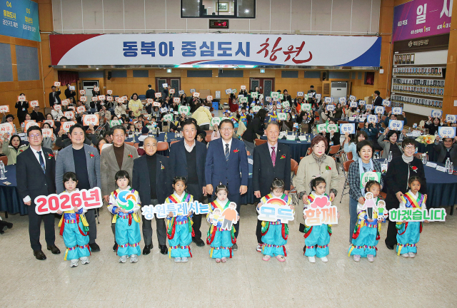 창원특례시는 18일 시청 시민홀에서 