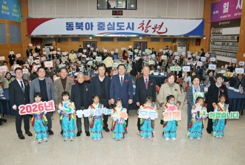 창원특례시, 제19회 아동학대예방의 날 기념식 개최