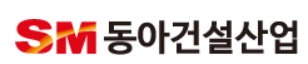 SM그룹 동아건설산업 '하도급 서면 발급 안해' 공정위 시정명령 처분