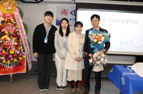 대구수필가협회, '제24회 대구수필문학상' 홍정식 수필가 수상 