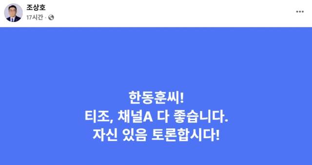 조상호 정성호 법무부 장관 정책보좌관 페이스북