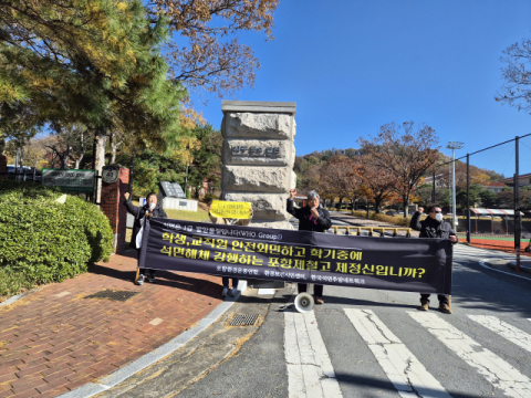 포철고 학기 중 '1급 발암물질 석면' 철거공사 진행…환경단체 