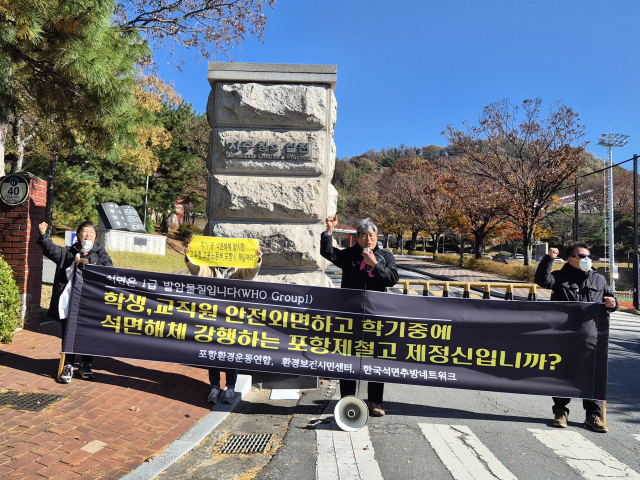 18일 오전 포항환경운동연합 등 환경단체들이 포항시 남구 지곡동 포항제철고 앞에서 학교 측의 학기 중 석면텍스 철거 공사를 규탄하는 기자회견을 열고 있다. 배형욱 기자