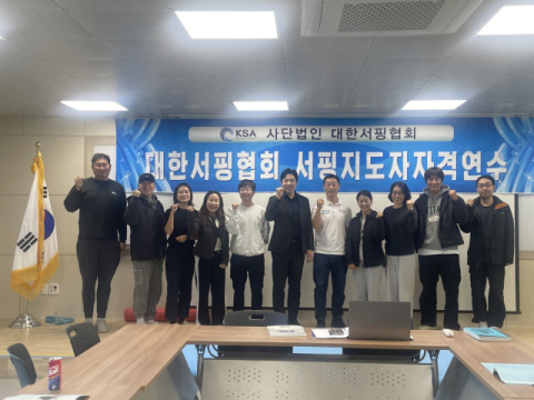 서핑 성지 '포항 용한리'서 서핑지도자 Level 1 교육 과정 열려